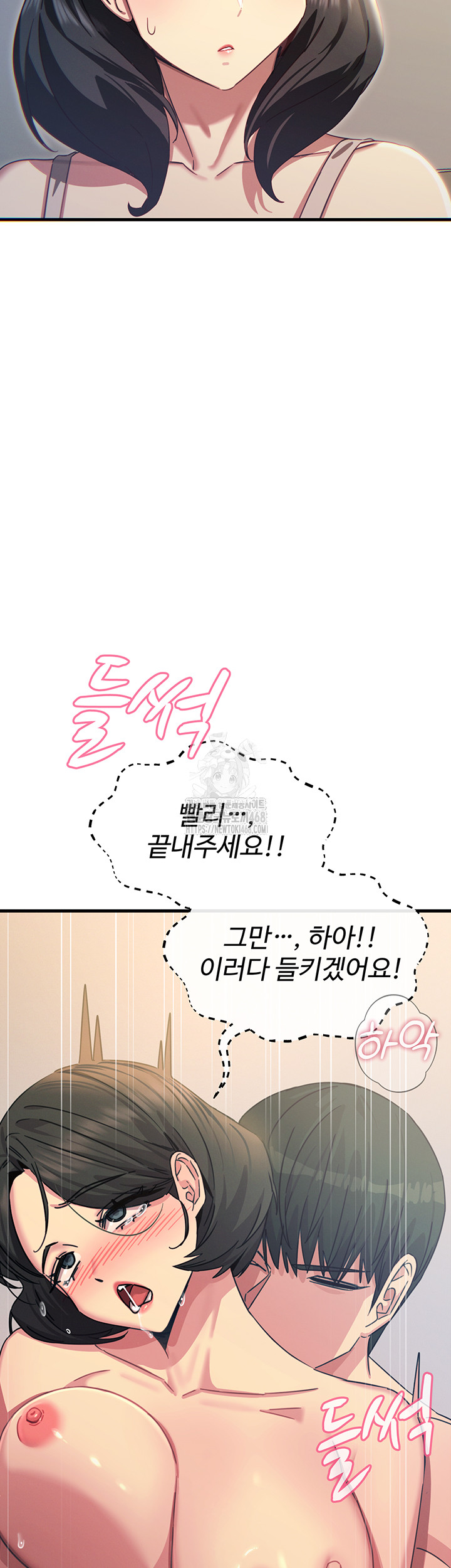 You Won’t Get Me Twice Raw Chapter 43 image 22