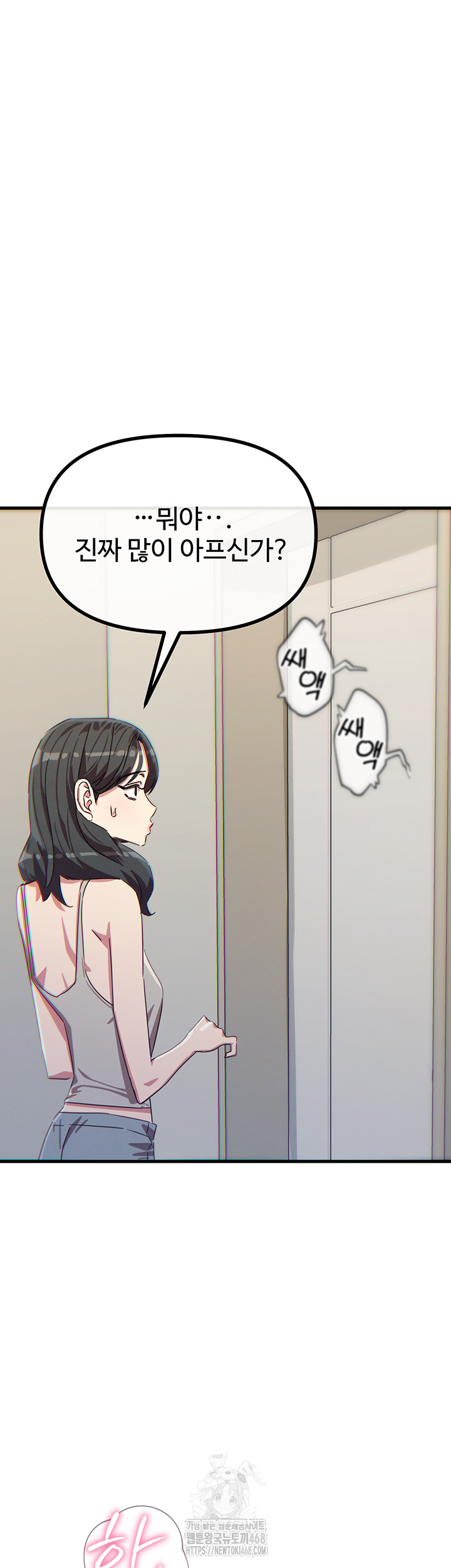 You Won’t Get Me Twice Raw Chapter 43 image 25