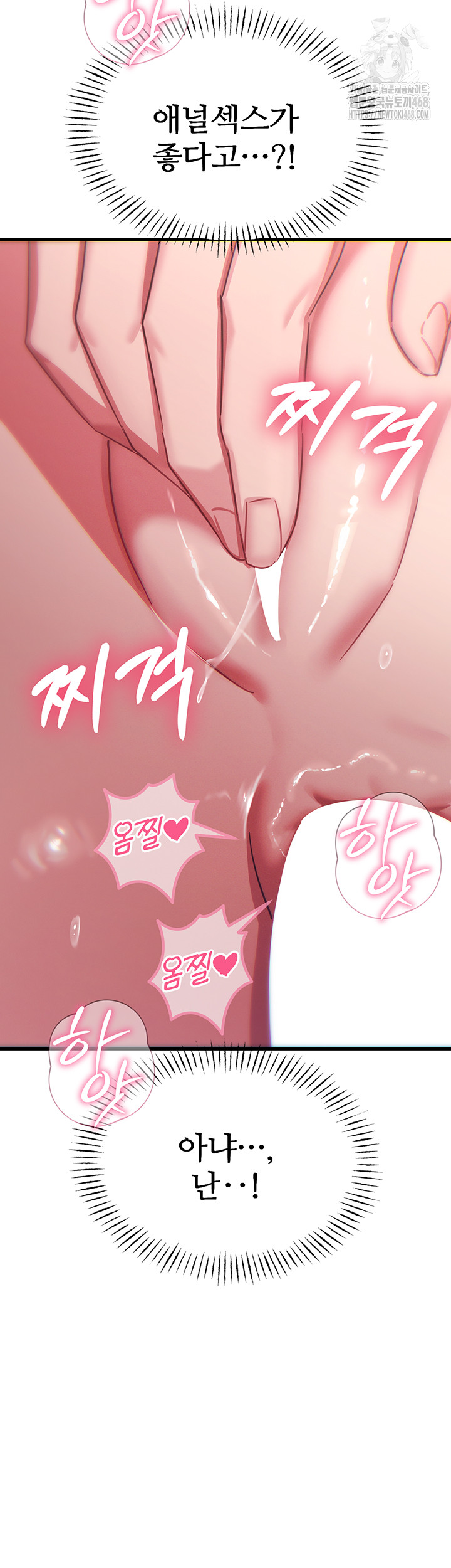 You Won’t Get Me Twice Raw Chapter 43 image 26