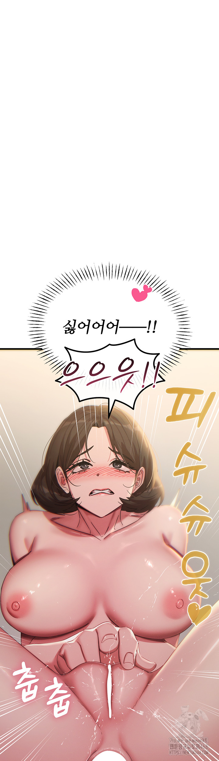 You Won’t Get Me Twice Raw Chapter 43 image 28