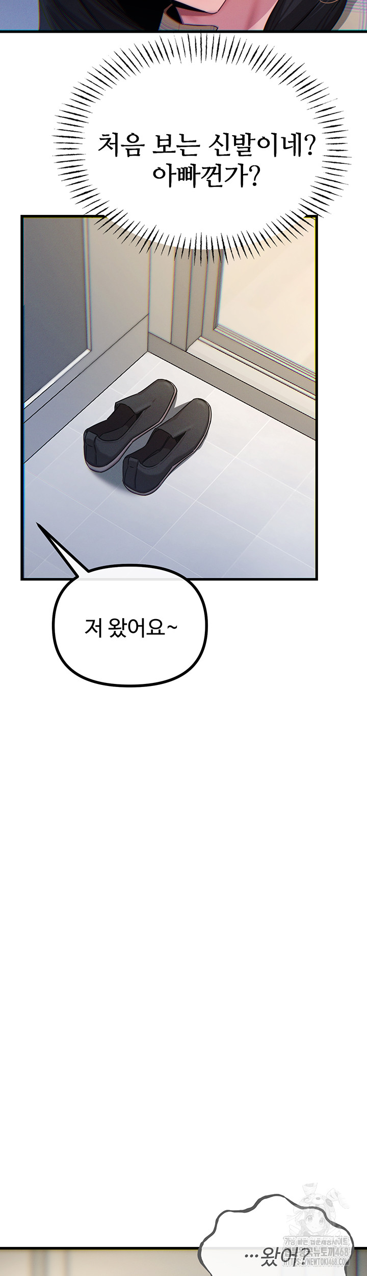 You Won’t Get Me Twice Raw Chapter 43 image 2