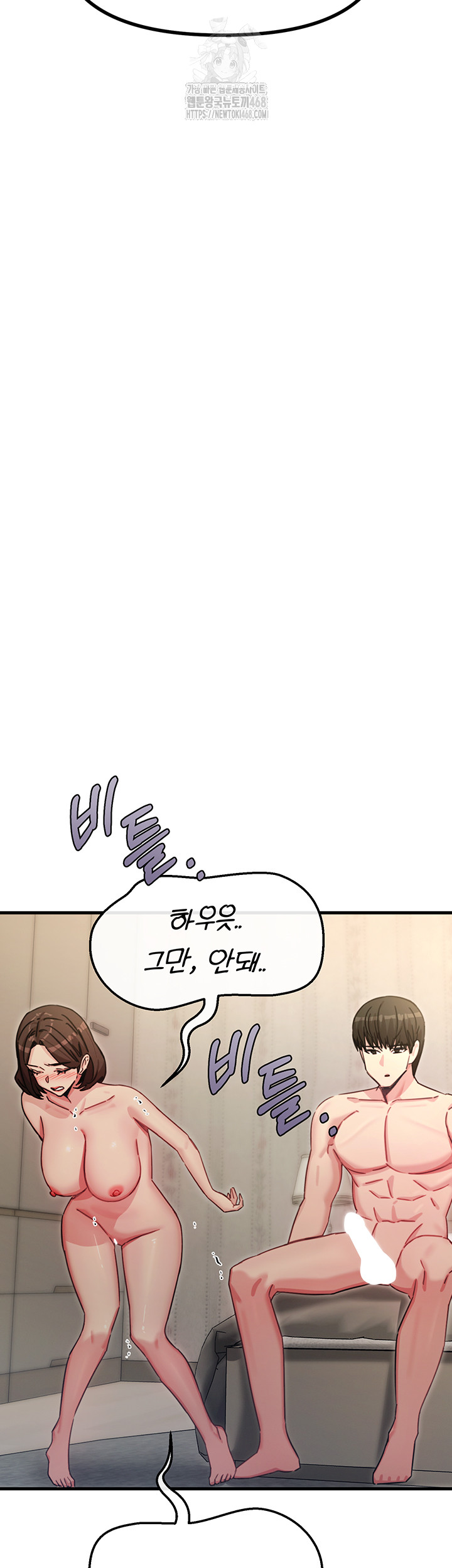 You Won’t Get Me Twice Raw Chapter 43 image 32