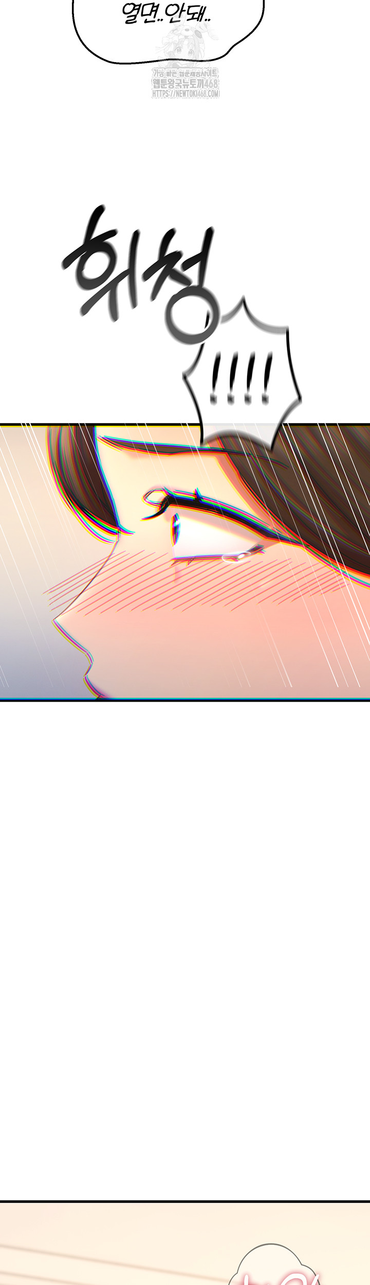 You Won’t Get Me Twice Raw Chapter 43 image 33