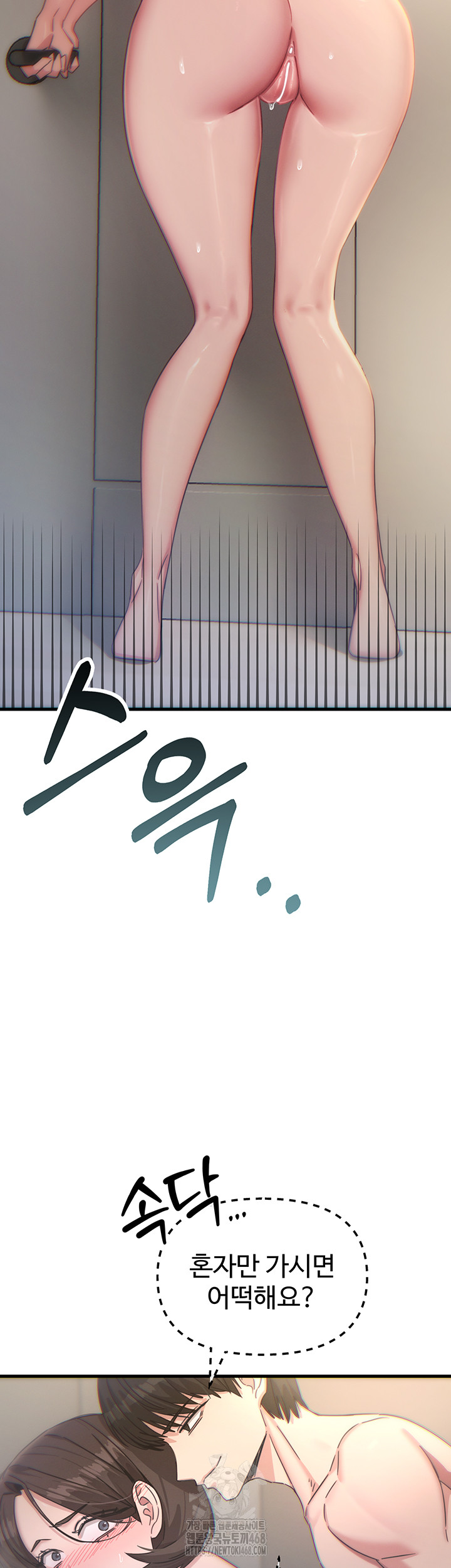 You Won’t Get Me Twice Raw Chapter 43 image 39