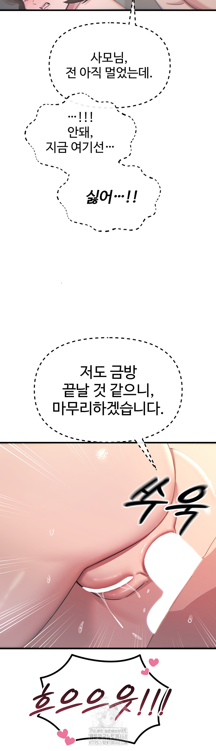 You Won’t Get Me Twice Raw Chapter 43 image 40
