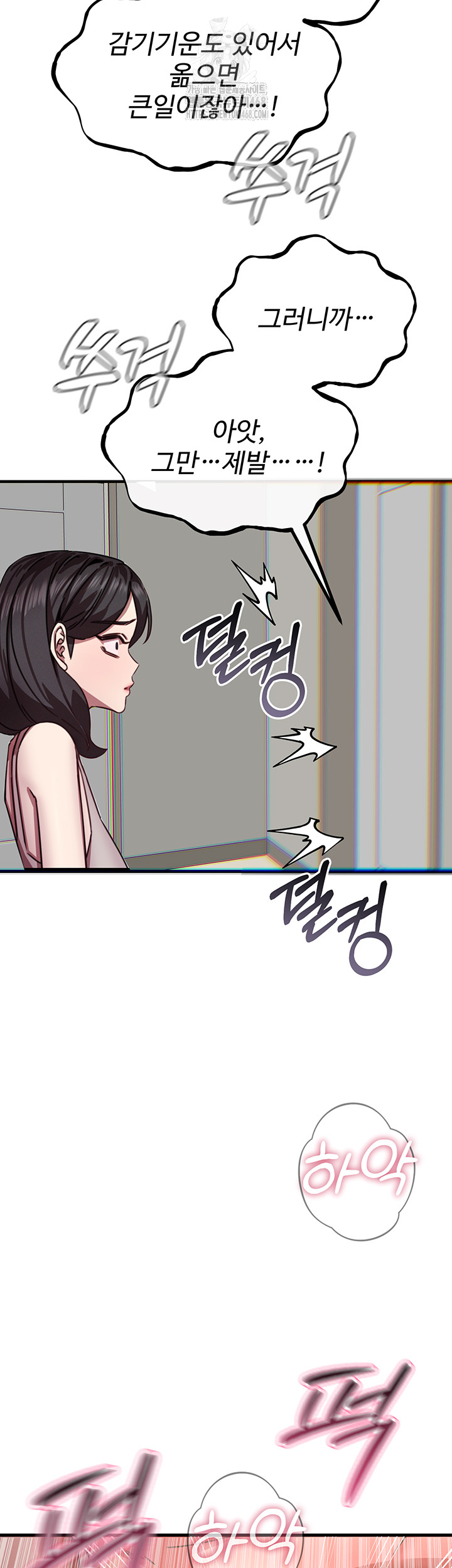 You Won’t Get Me Twice Raw Chapter 43 image 44