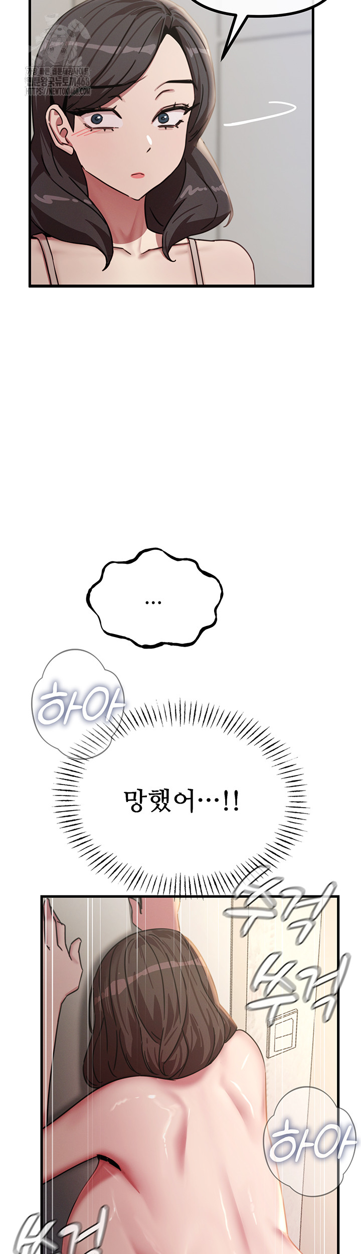 You Won’t Get Me Twice Raw Chapter 43 image 47