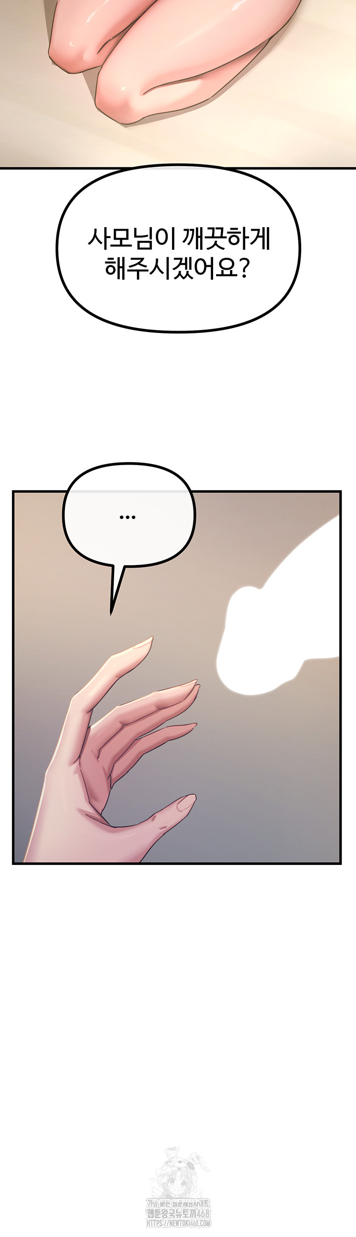 You Won’t Get Me Twice Raw Chapter 43 image 57