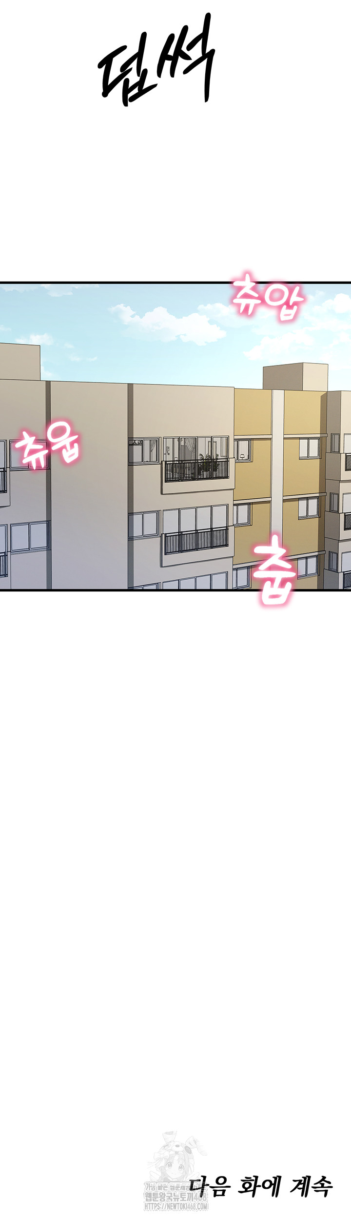 You Won’t Get Me Twice Raw Chapter 43 image 58