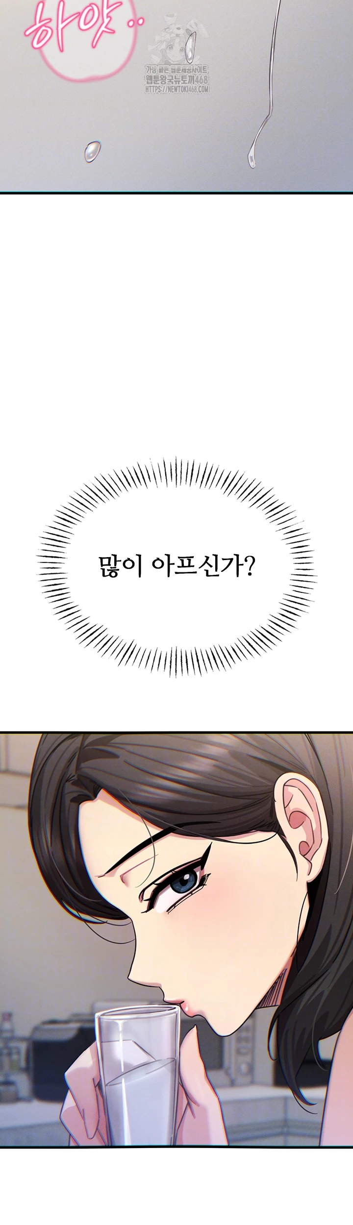 You Won’t Get Me Twice Raw Chapter 43 image 5