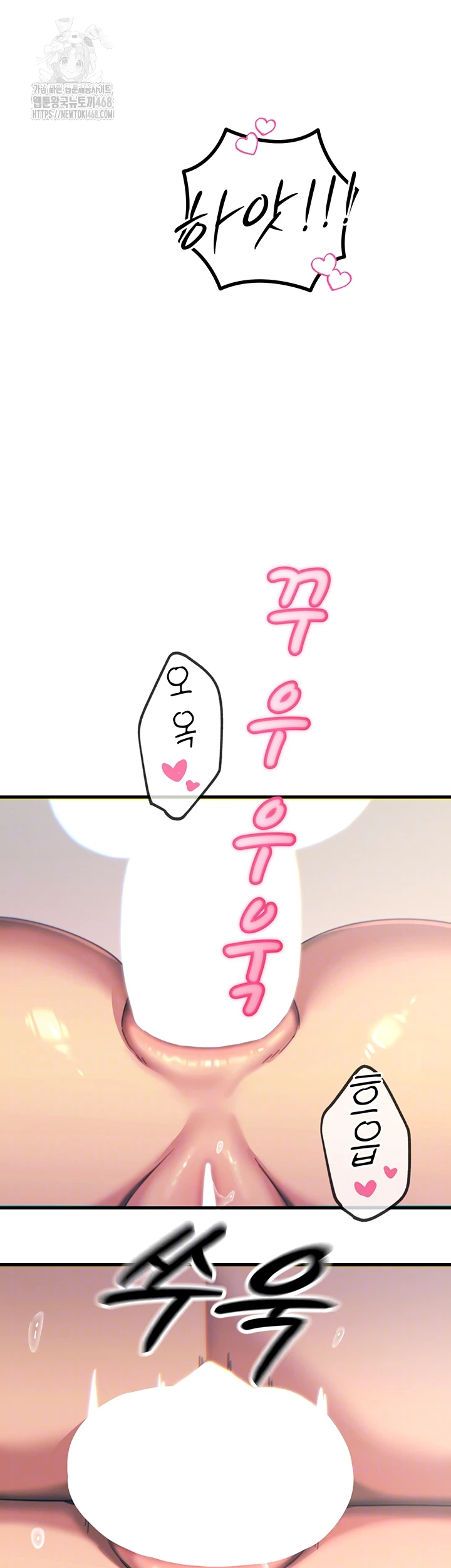 You Won’t Get Me Twice Raw Chapter 43 image 7