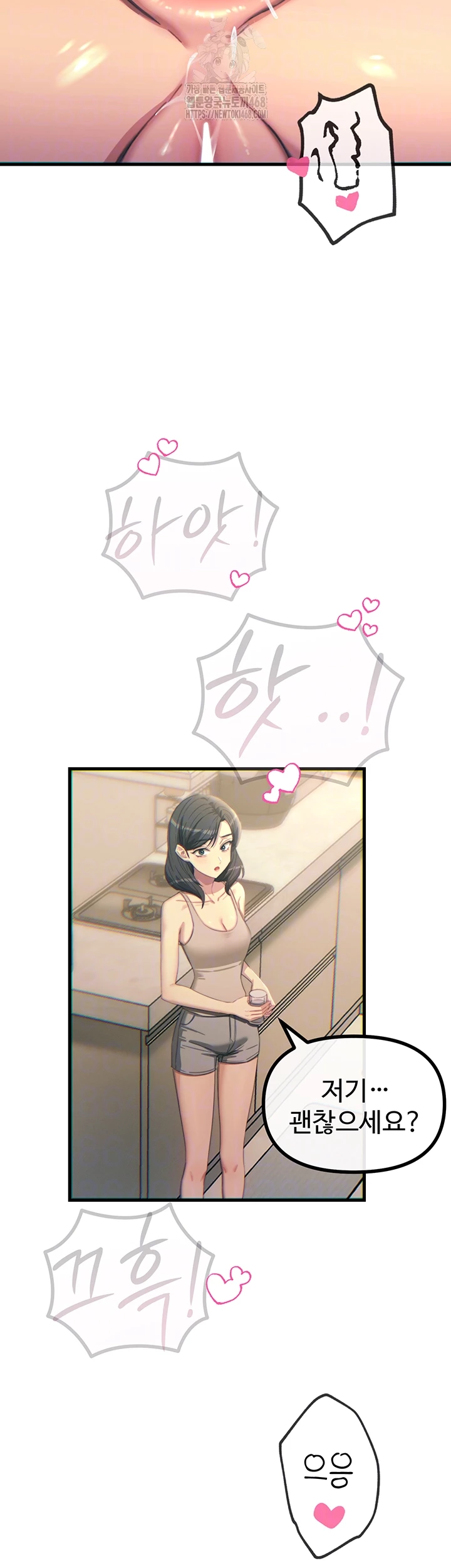 You Won’t Get Me Twice Raw Chapter 43 image 8