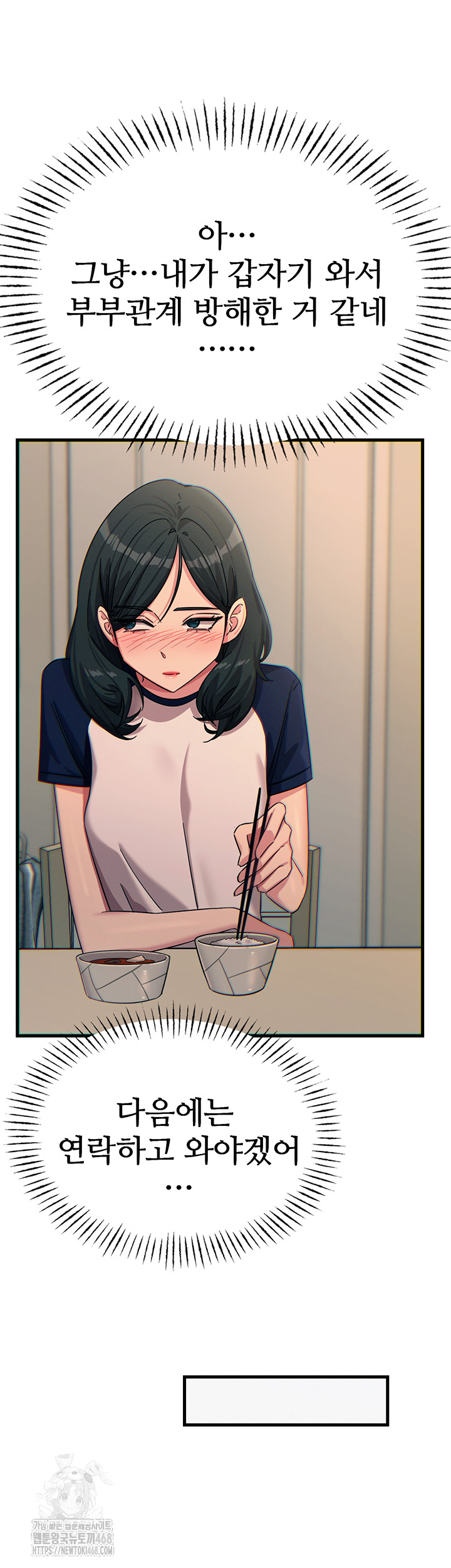 You Won’t Get Me Twice Raw Chapter 44 image 10