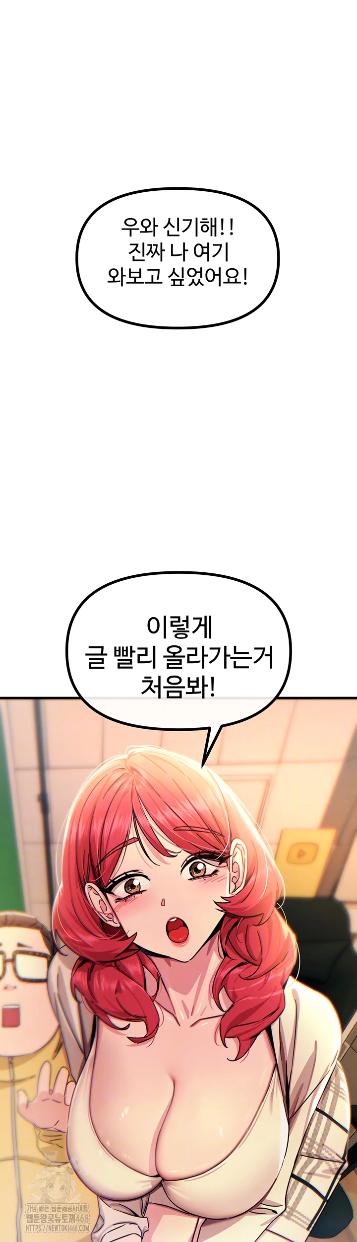 You Won’t Get Me Twice Raw Chapter 44 image 11
