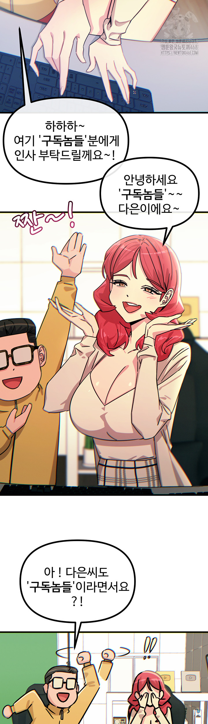 You Won’t Get Me Twice Raw Chapter 44 image 12