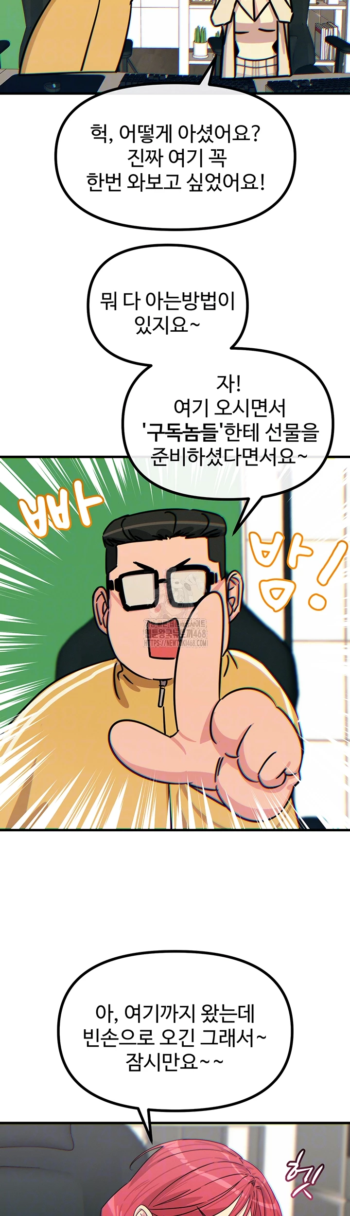 You Won’t Get Me Twice Raw Chapter 44 image 13