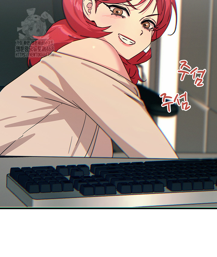 You Won’t Get Me Twice Raw Chapter 44 image 14
