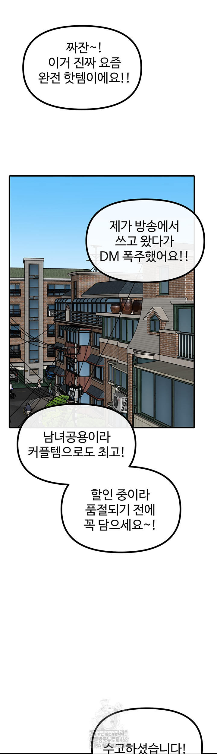 You Won’t Get Me Twice Raw Chapter 44 image 15