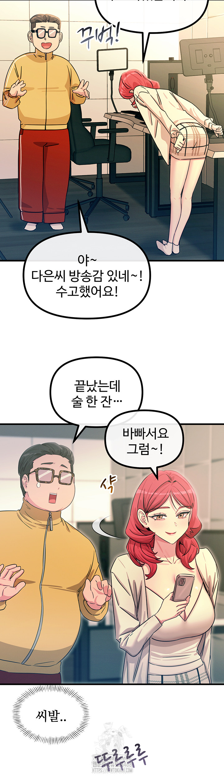 You Won’t Get Me Twice Raw Chapter 44 image 16