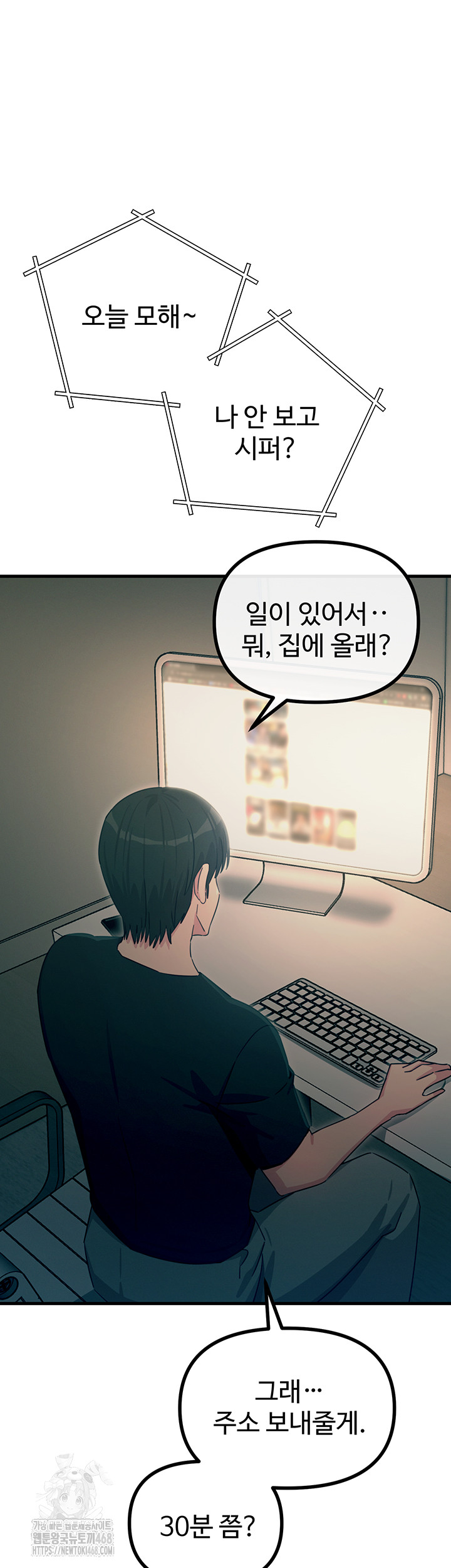 You Won’t Get Me Twice Raw Chapter 44 image 18
