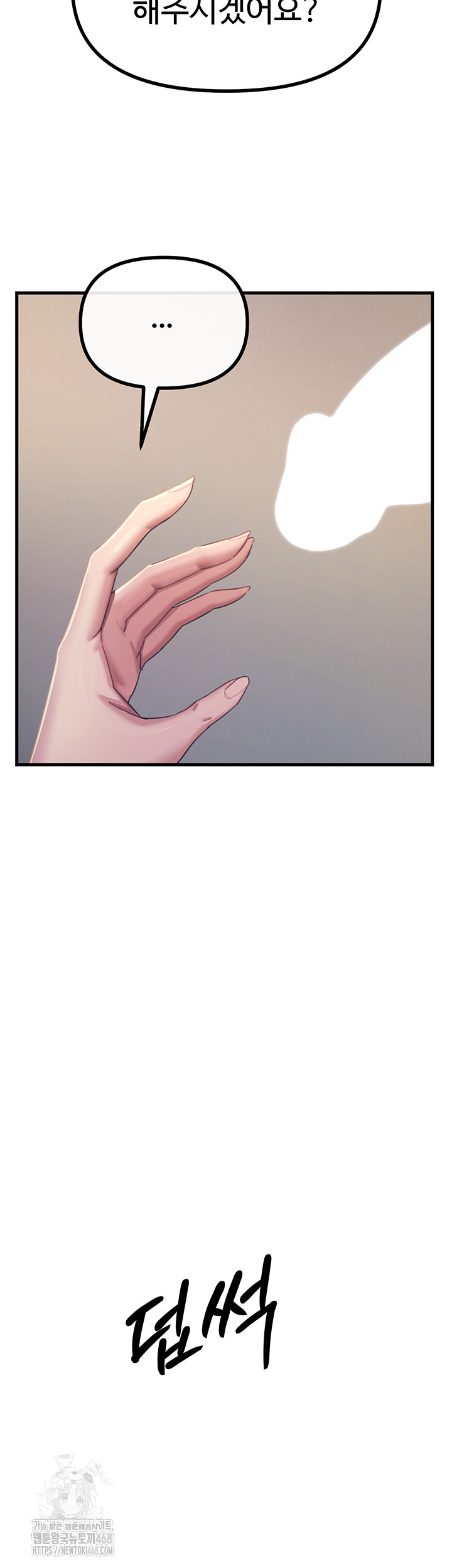 You Won’t Get Me Twice Raw Chapter 44 image 1