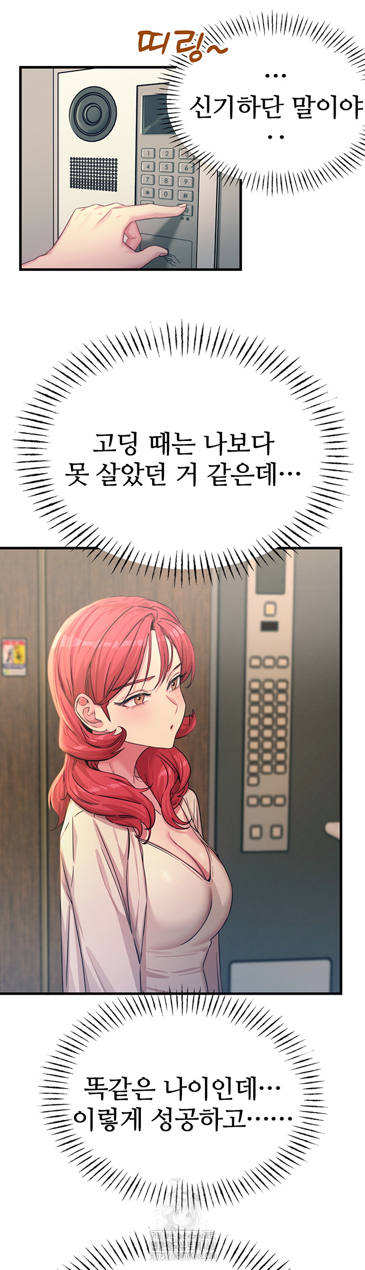 You Won’t Get Me Twice Raw Chapter 44 image 21