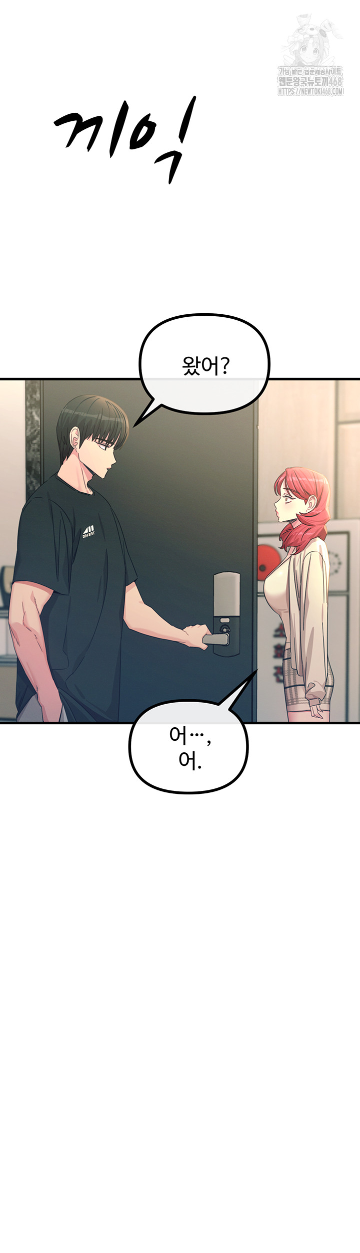 You Won’t Get Me Twice Raw Chapter 44 image 25