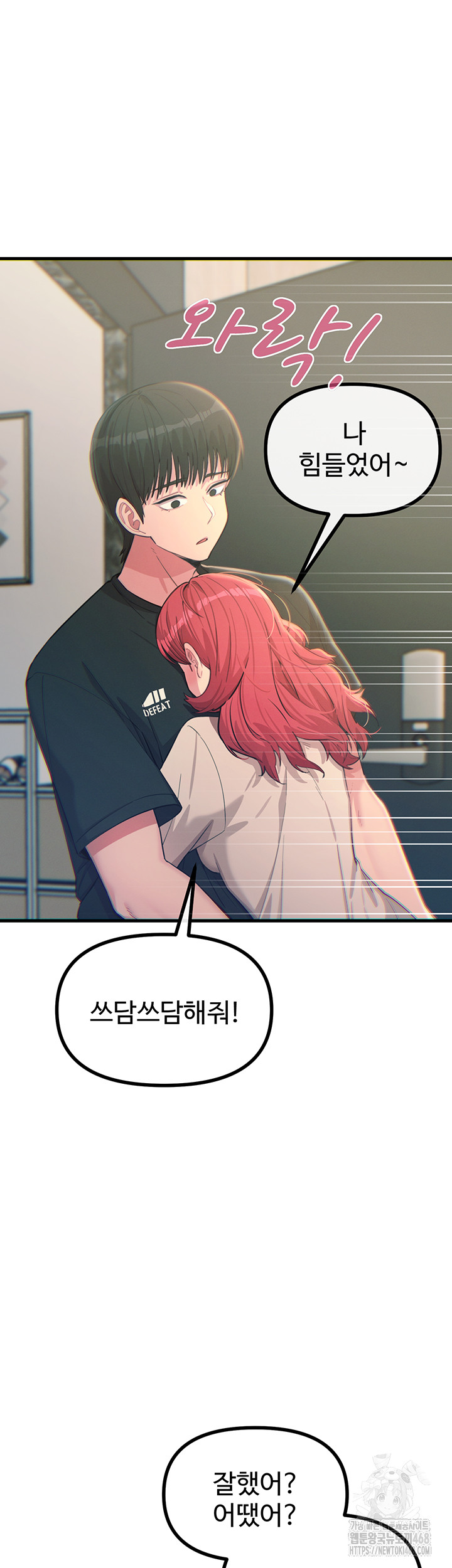 You Won’t Get Me Twice Raw Chapter 44 image 27