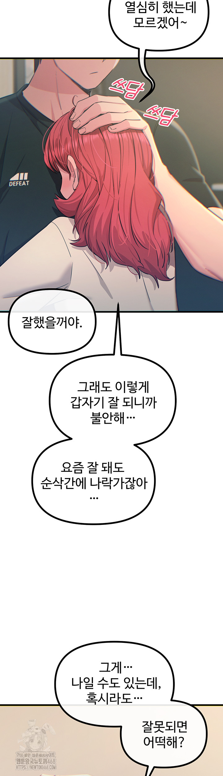 You Won’t Get Me Twice Raw Chapter 44 image 28
