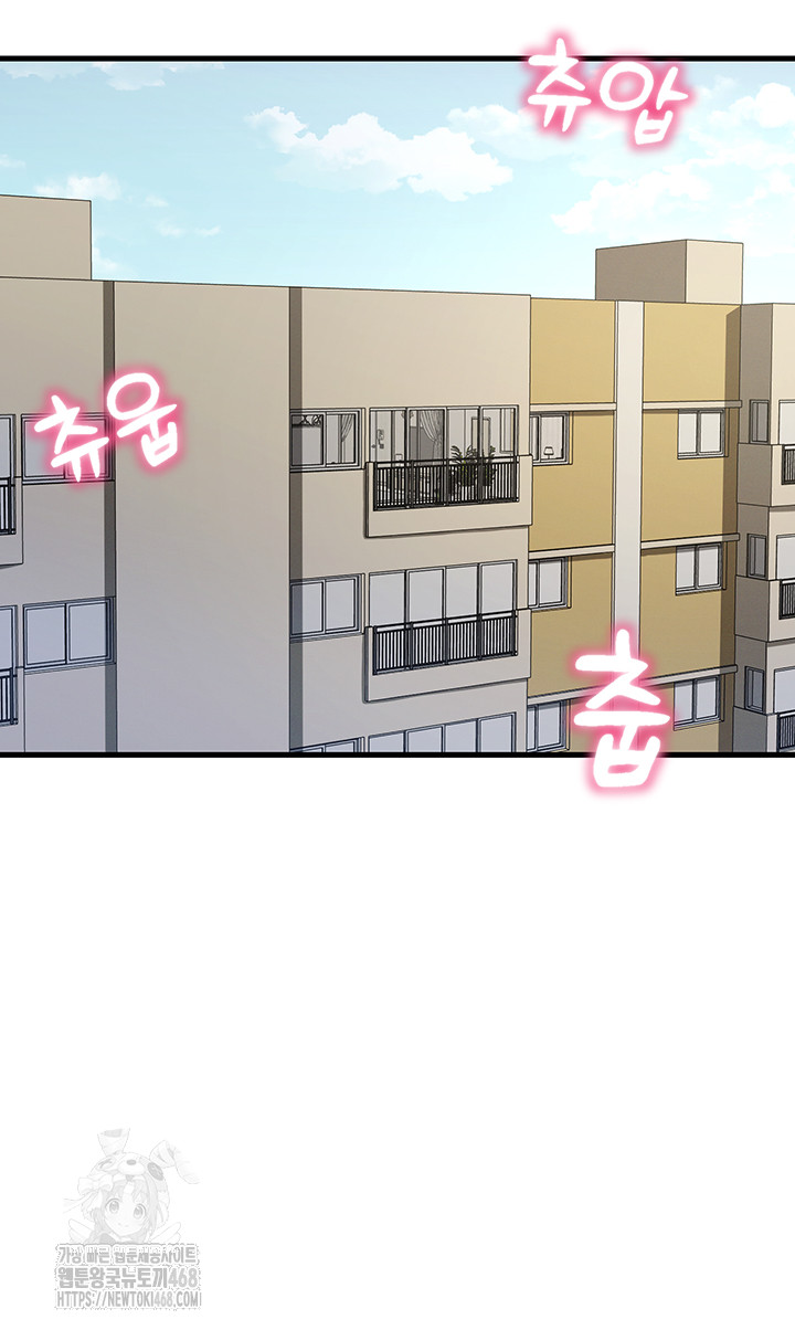 You Won’t Get Me Twice Raw Chapter 44 image 2