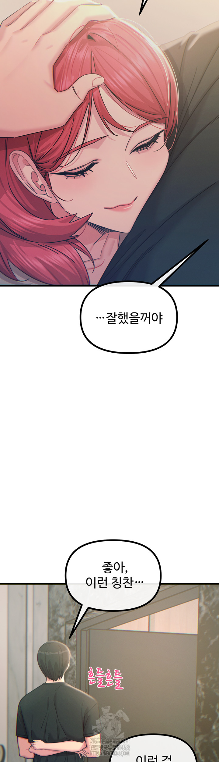 You Won’t Get Me Twice Raw Chapter 44 image 29