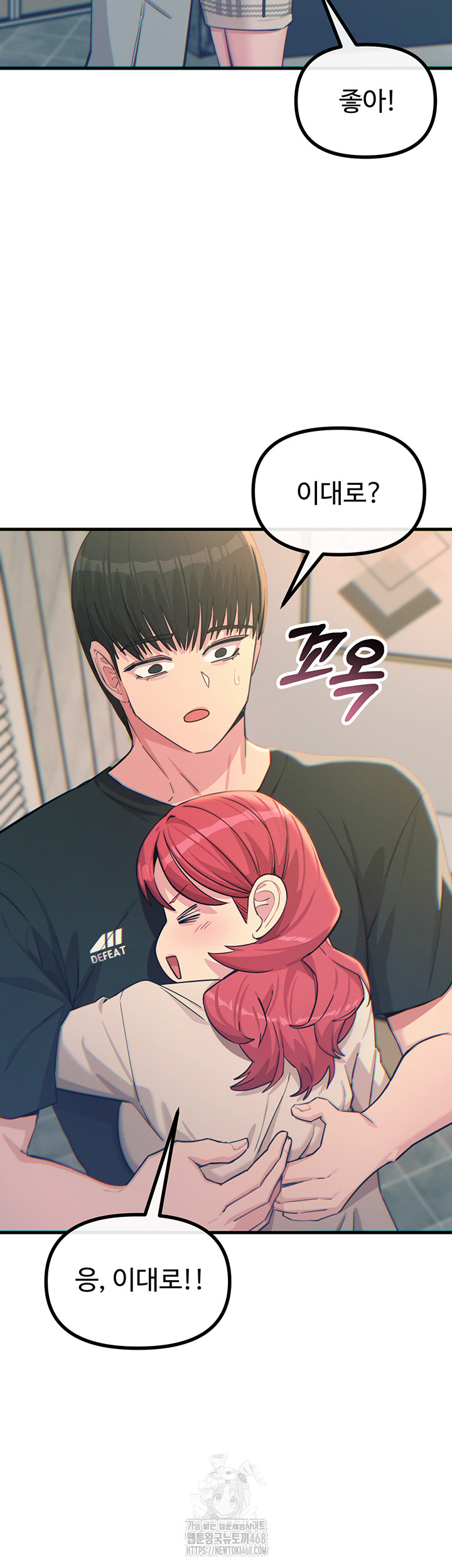 You Won’t Get Me Twice Raw Chapter 44 image 31