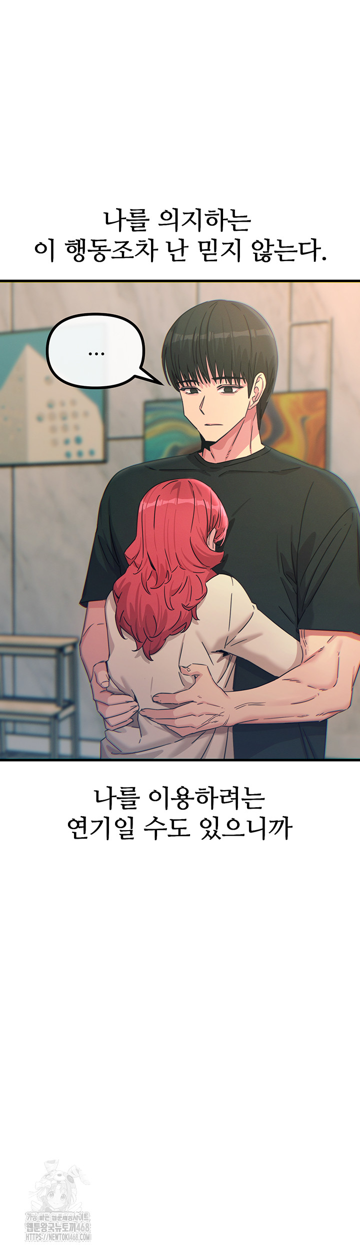 You Won’t Get Me Twice Raw Chapter 44 image 33