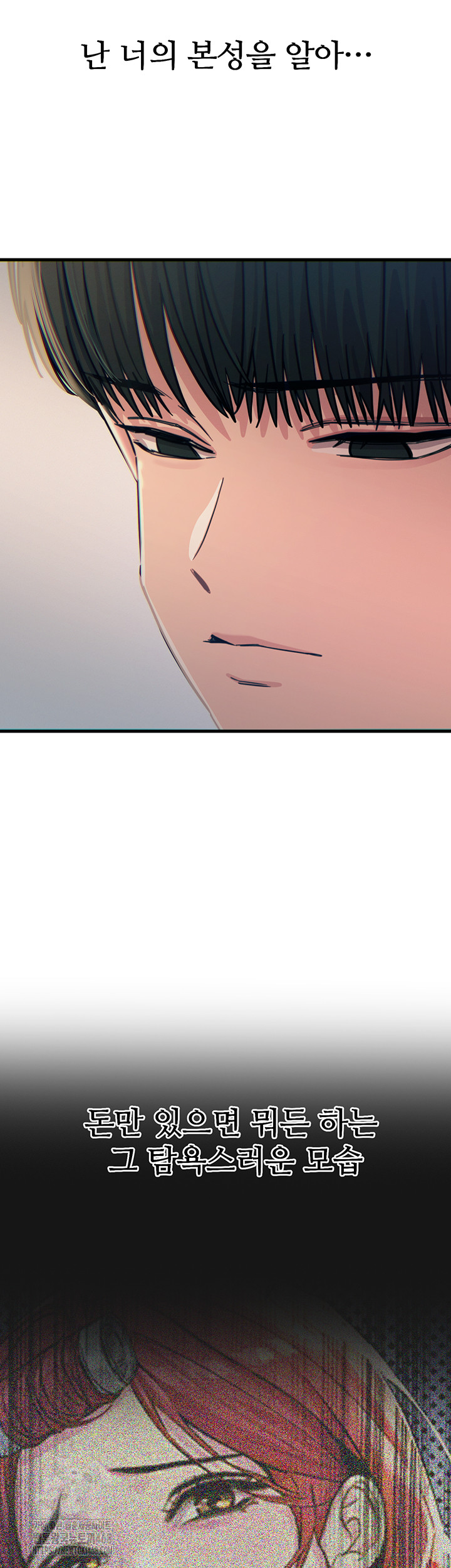 You Won’t Get Me Twice Raw Chapter 44 image 34