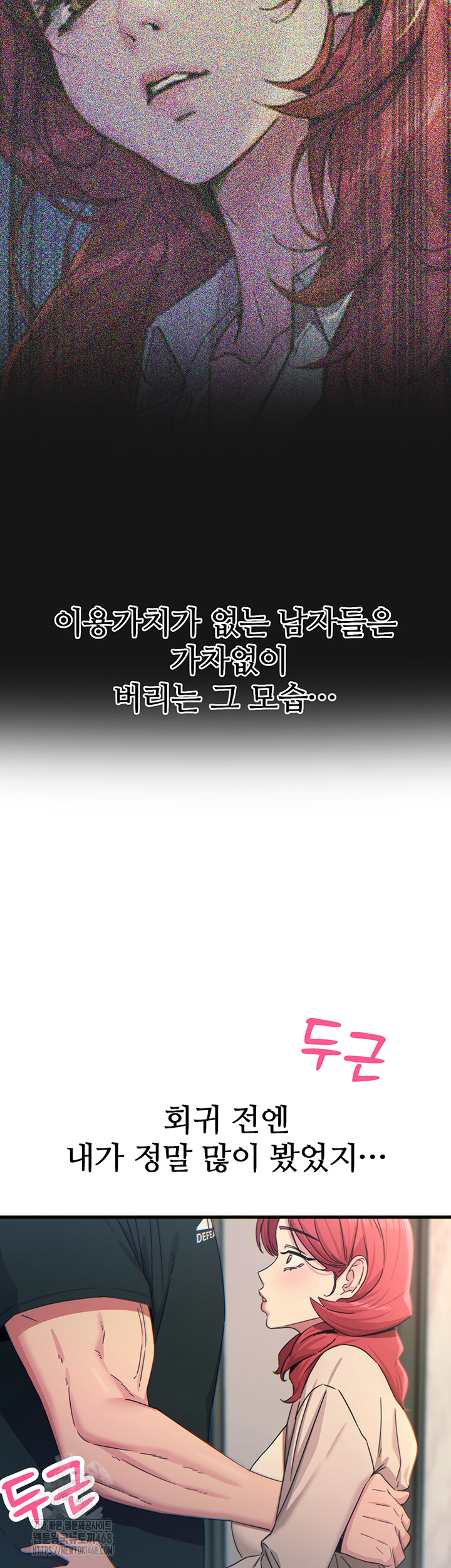 You Won’t Get Me Twice Raw Chapter 44 image 35