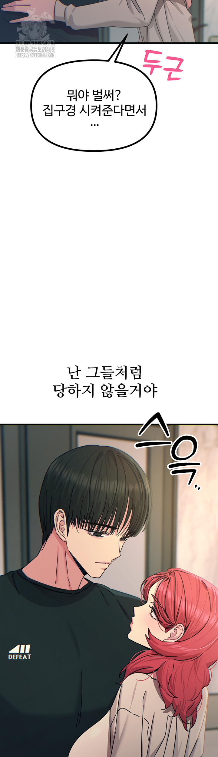 You Won’t Get Me Twice Raw Chapter 44 image 36