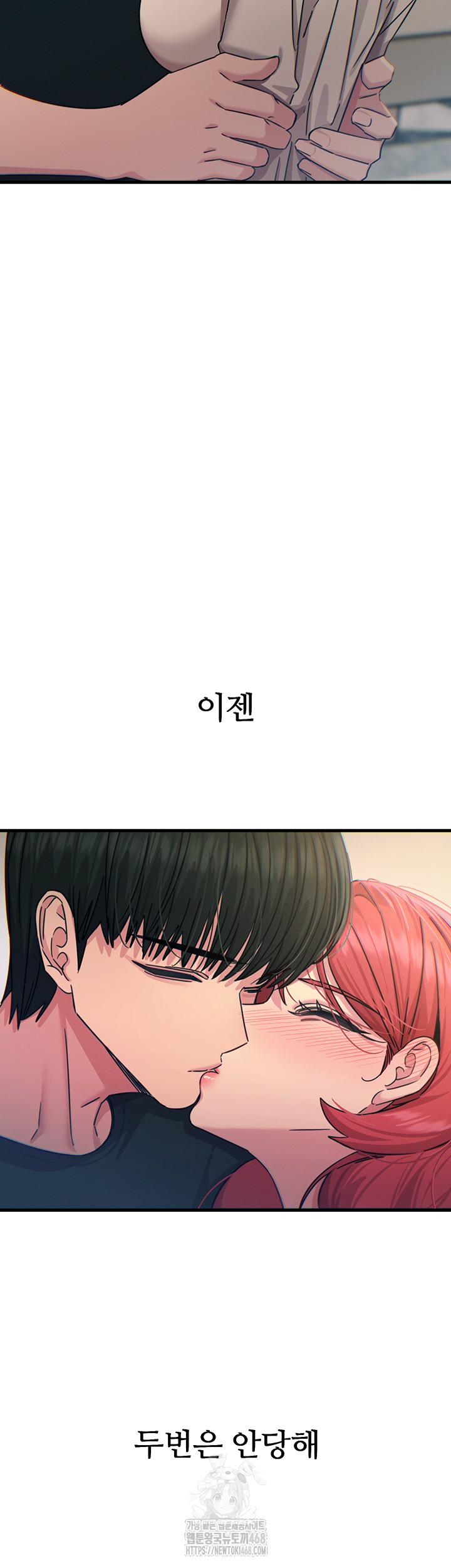 You Won’t Get Me Twice Raw Chapter 44 image 37