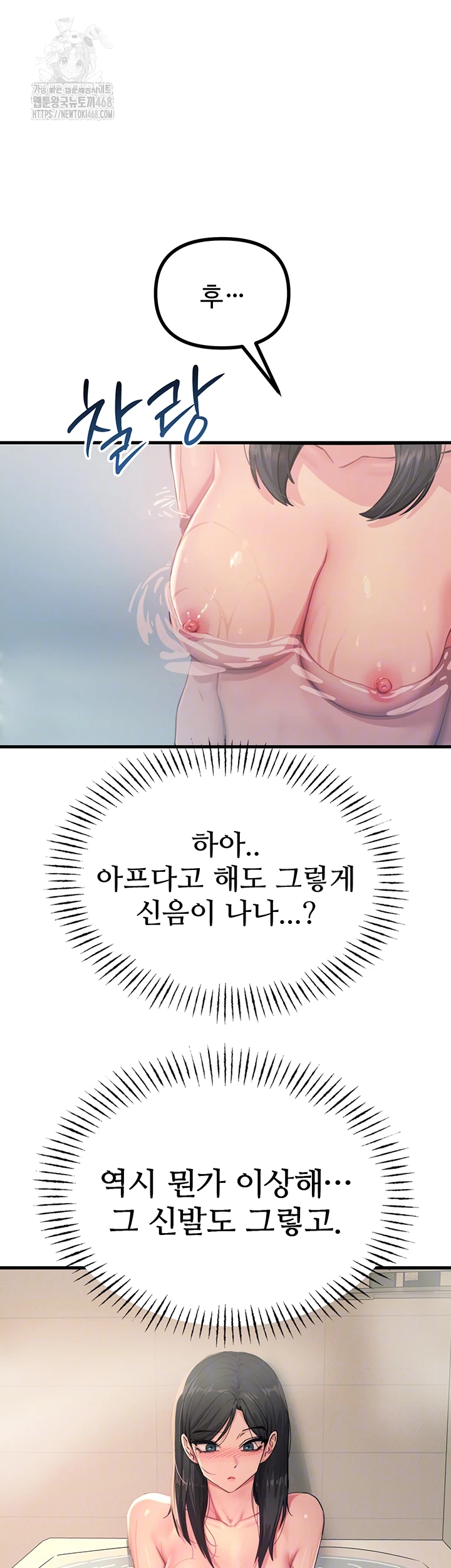 You Won’t Get Me Twice Raw Chapter 44 image 3