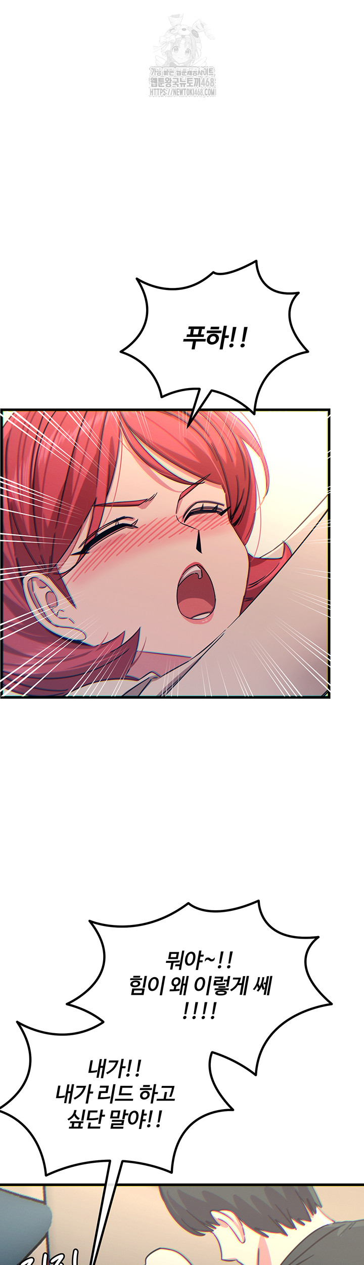 You Won’t Get Me Twice Raw Chapter 44 image 43