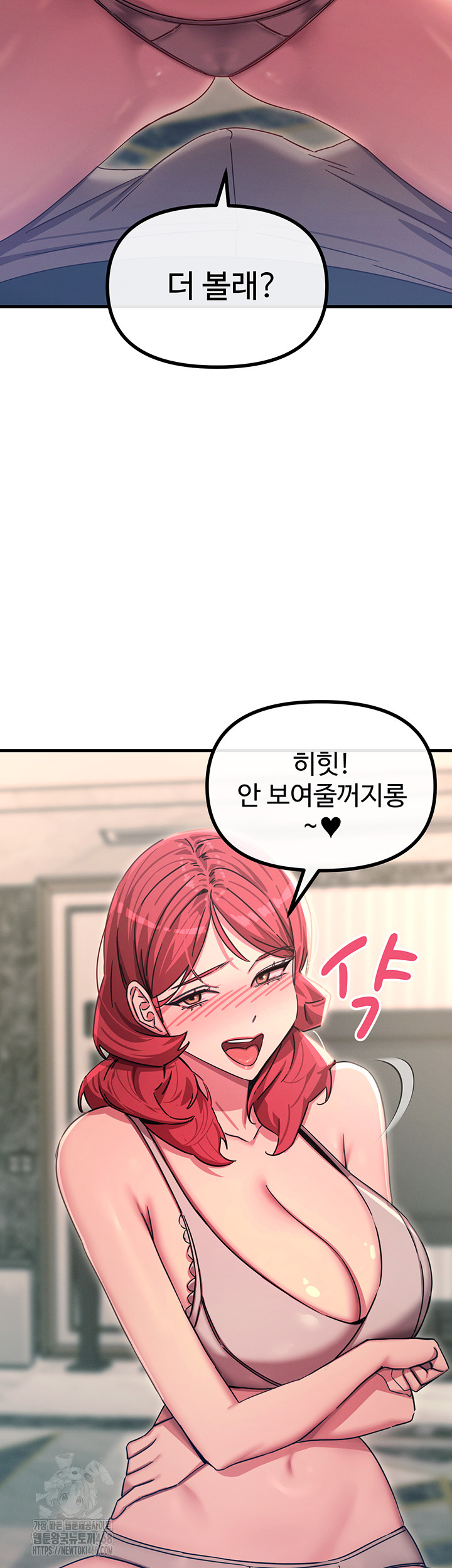 You Won’t Get Me Twice Raw Chapter 44 image 47