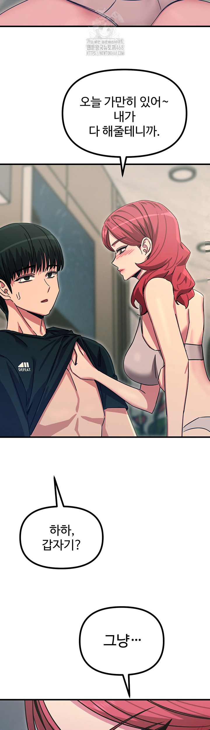 You Won’t Get Me Twice Raw Chapter 44 image 48