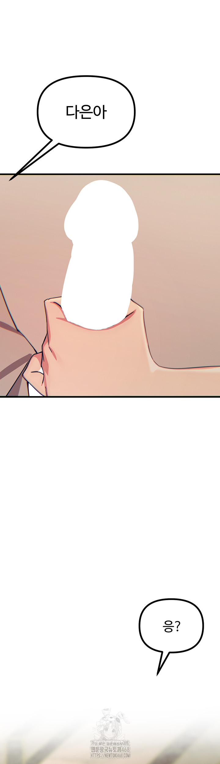You Won’t Get Me Twice Raw Chapter 44 image 52