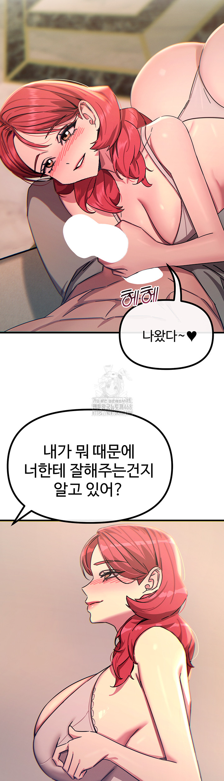 You Won’t Get Me Twice Raw Chapter 44 image 53