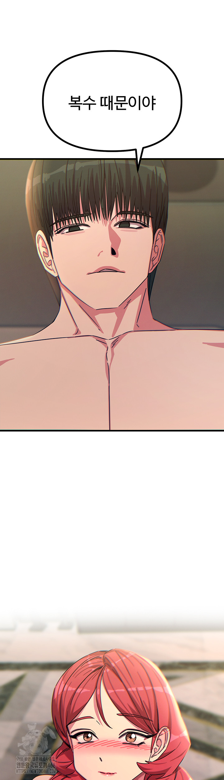 You Won’t Get Me Twice Raw Chapter 44 image 55