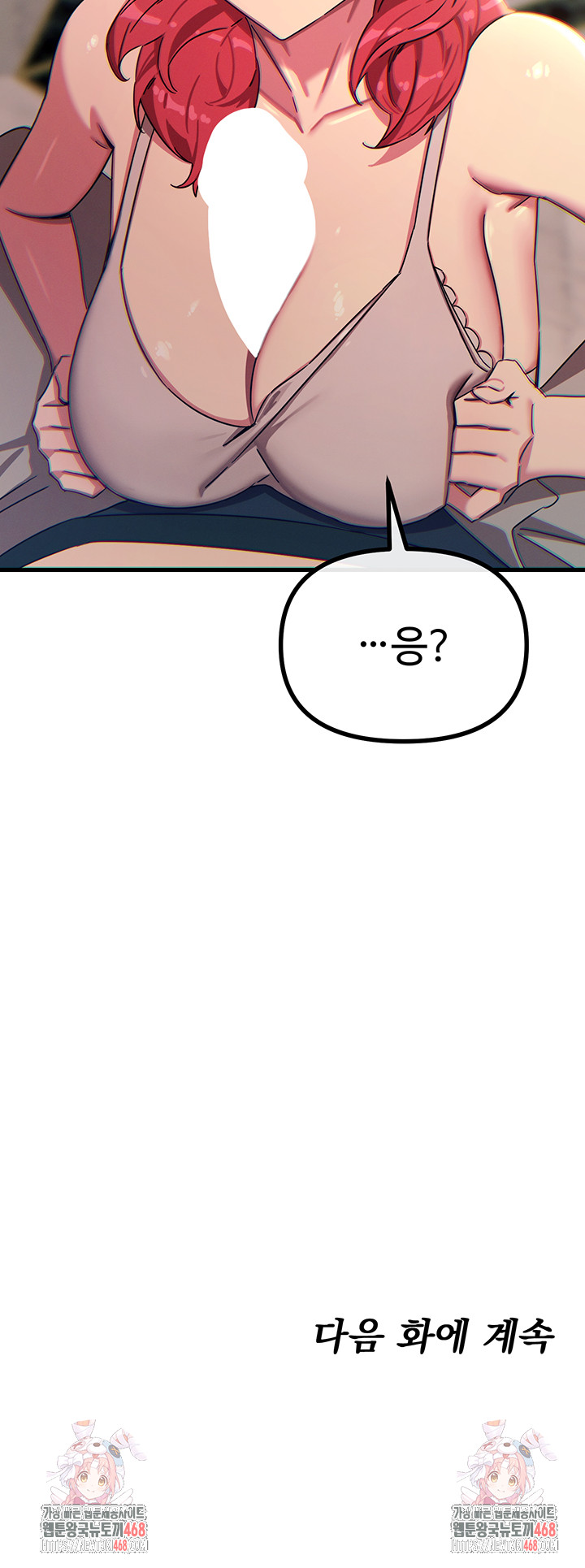 You Won’t Get Me Twice Raw Chapter 44 image 56