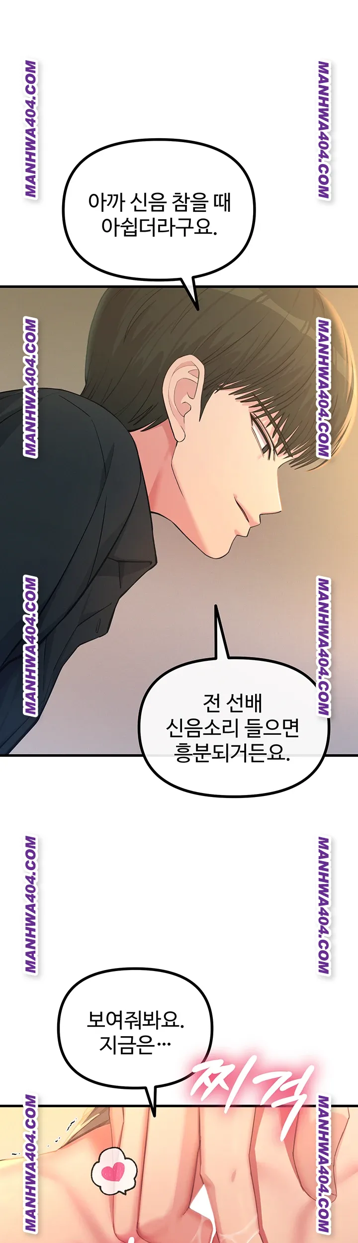 You Won’t Get Me Twice Raw Chapter 48 image 10
