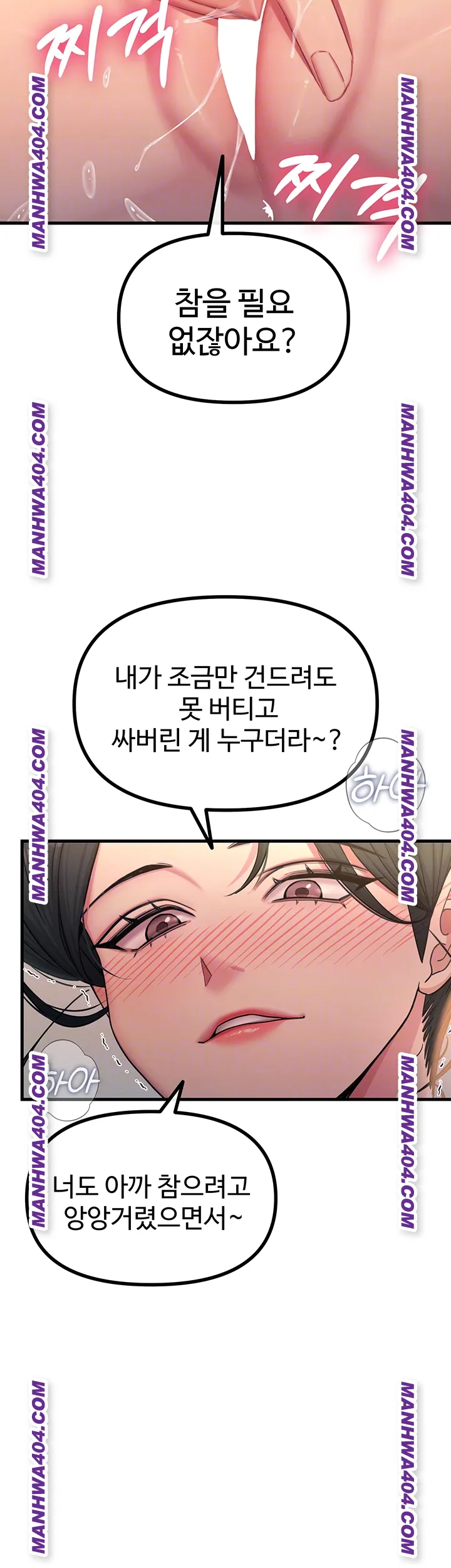 You Won’t Get Me Twice Raw Chapter 48 image 11