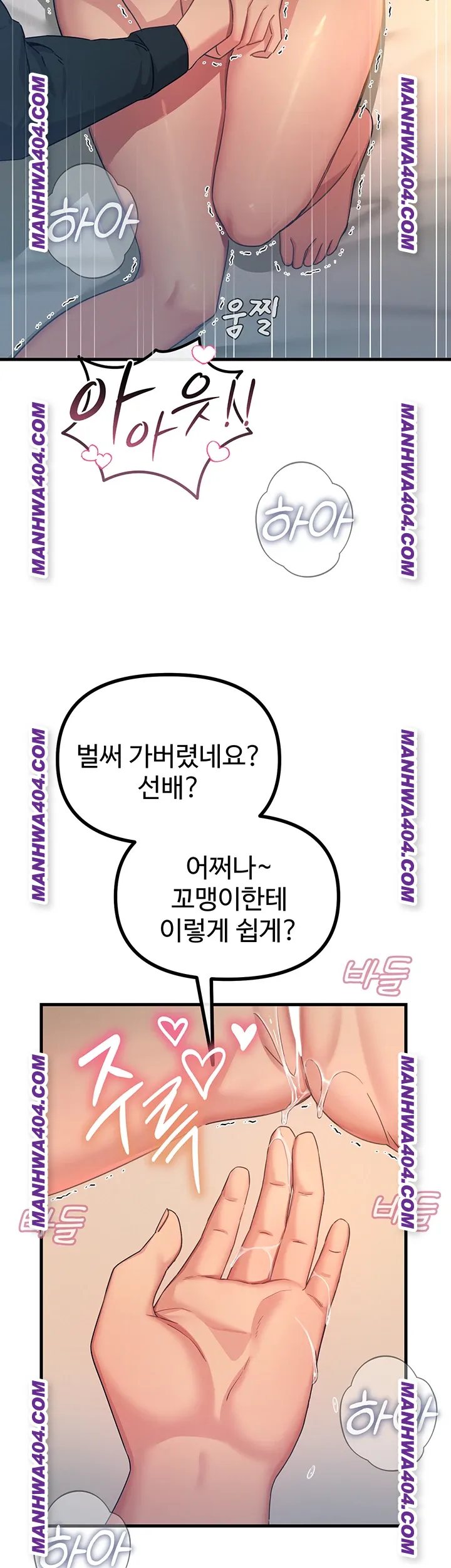 You Won’t Get Me Twice Raw Chapter 48 image 14