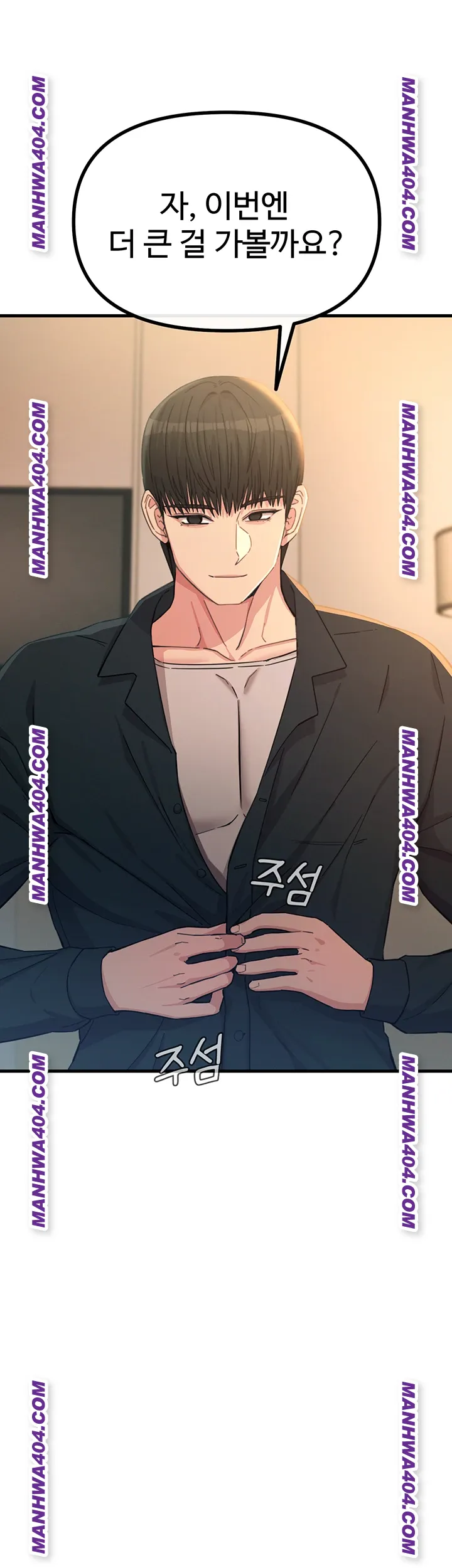 You Won’t Get Me Twice Raw Chapter 48 image 16