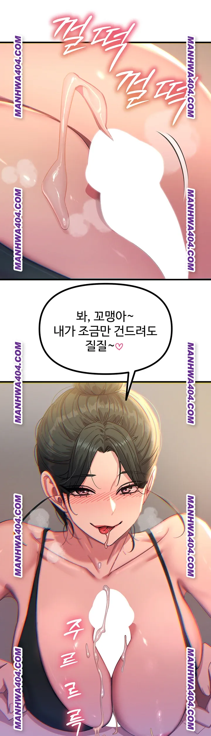 You Won’t Get Me Twice Raw Chapter 48 image 32